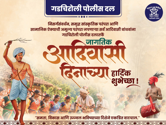 522650-Police Advasi Divas.jpg